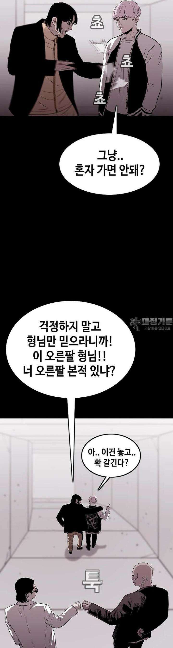 노동본색 44화 죽을 자리 13