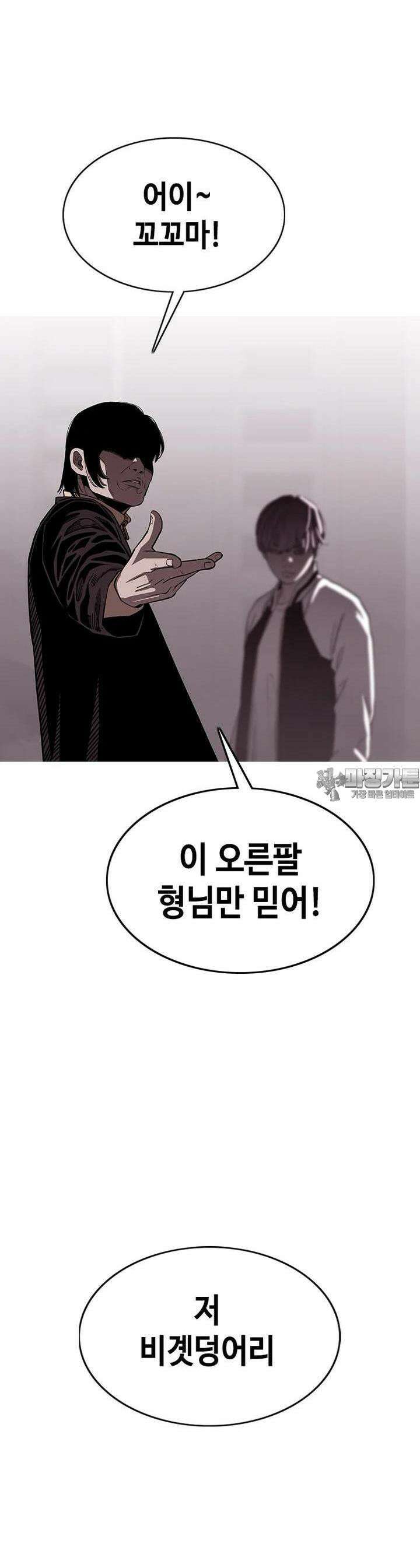 노동본색 44화 죽을 자리 15