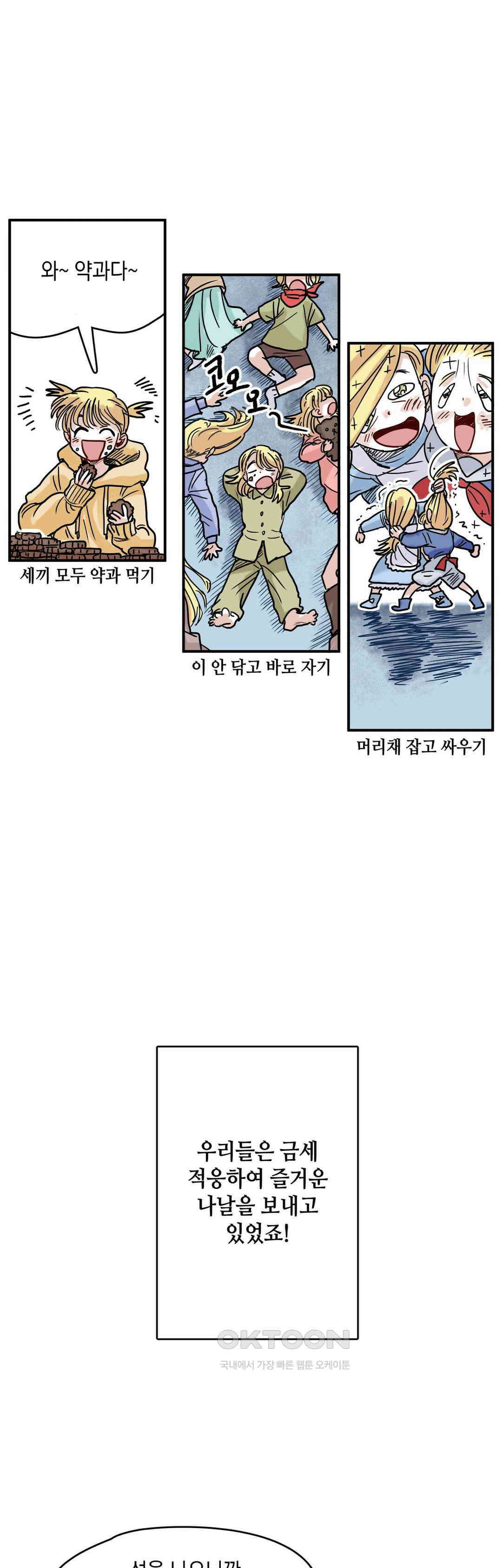 마법사와 춤을 42． 감성이 기르는 것 2
