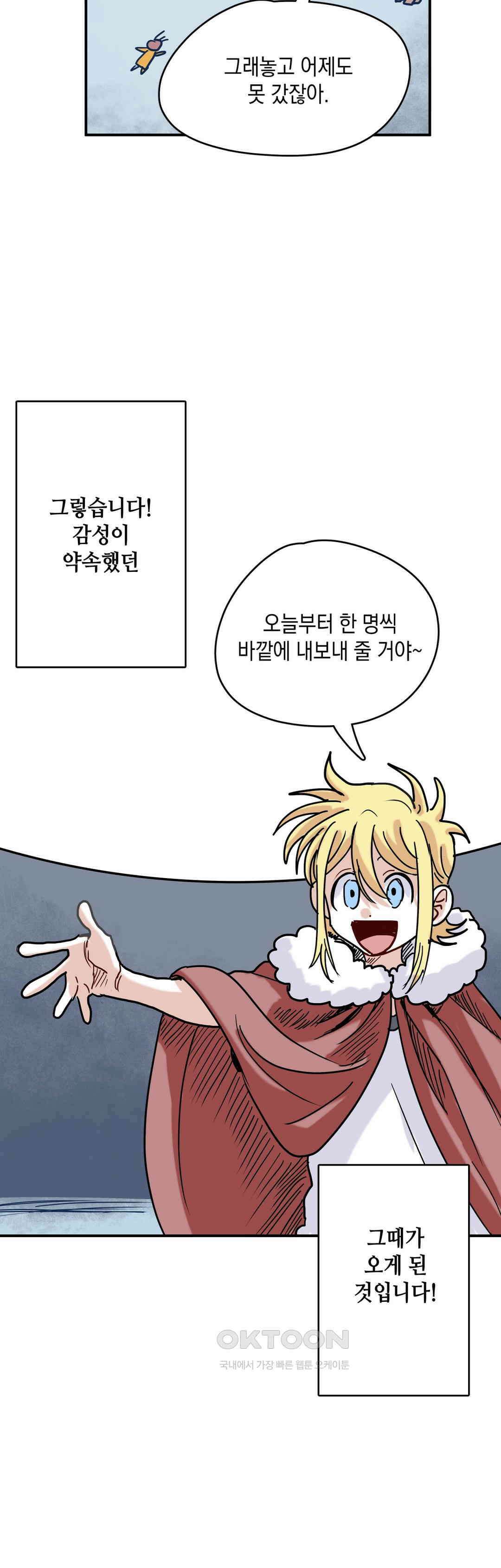 마법사와 춤을 42． 감성이 기르는 것 5