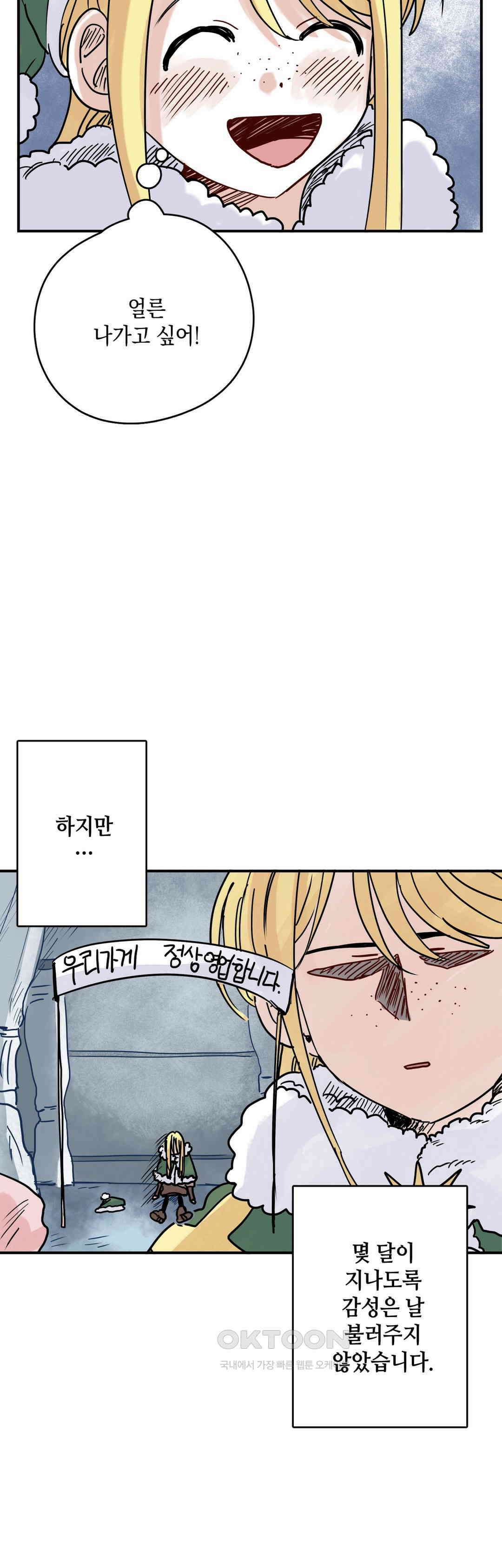 마법사와 춤을 42． 감성이 기르는 것 7