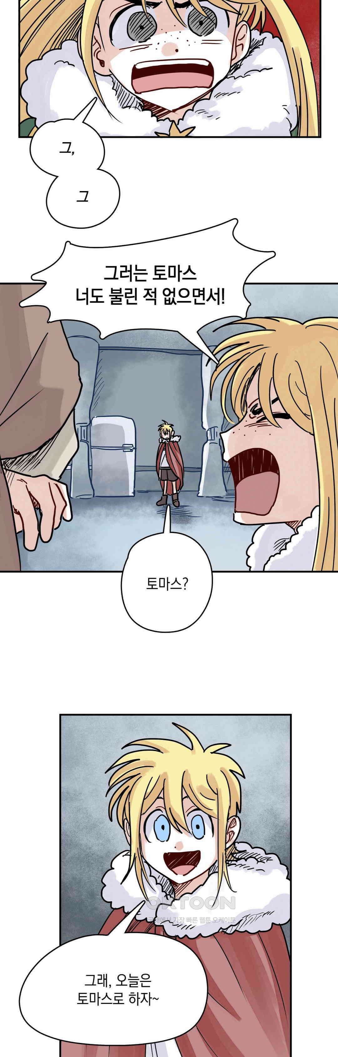 마법사와 춤을 42． 감성이 기르는 것 11