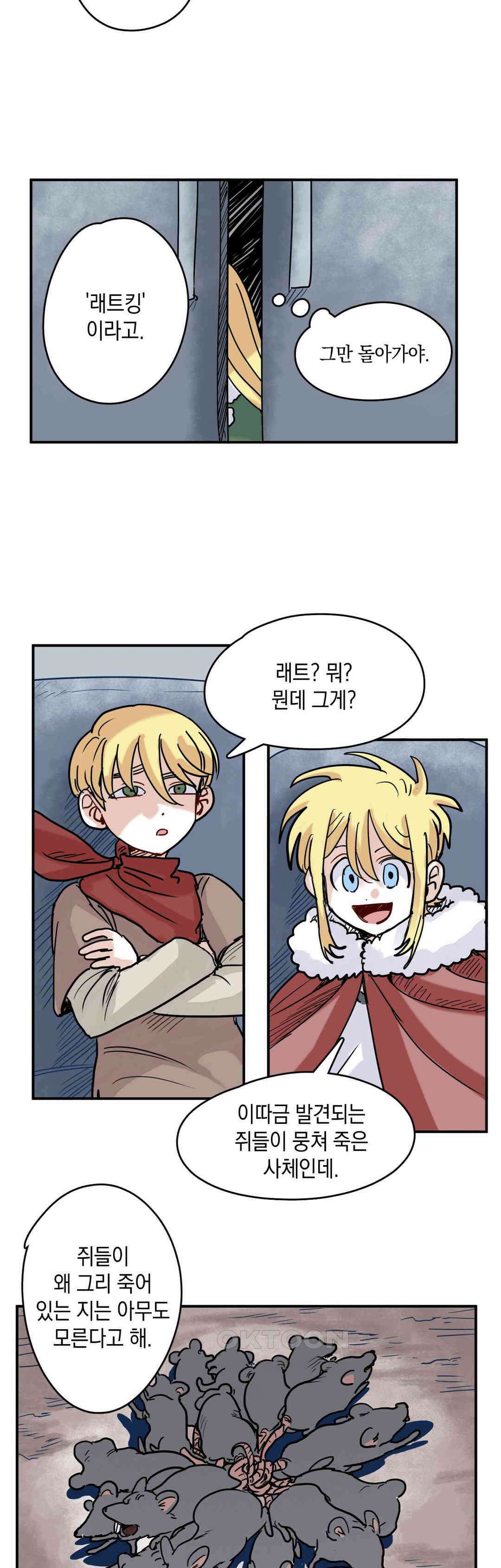 마법사와 춤을 42． 감성이 기르는 것 20