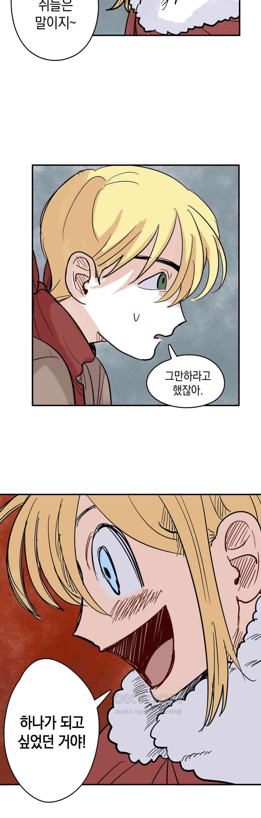 마법사와 춤을 42． 감성이 기르는 것 23