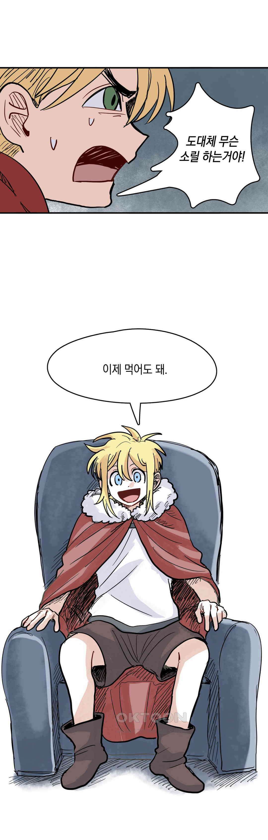 마법사와 춤을 42． 감성이 기르는 것 24