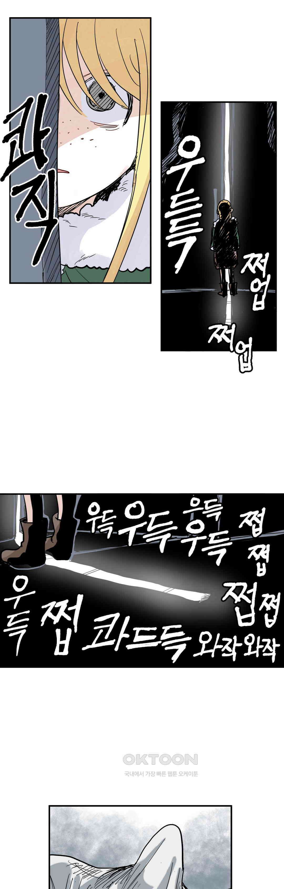 마법사와 춤을 42． 감성이 기르는 것 26