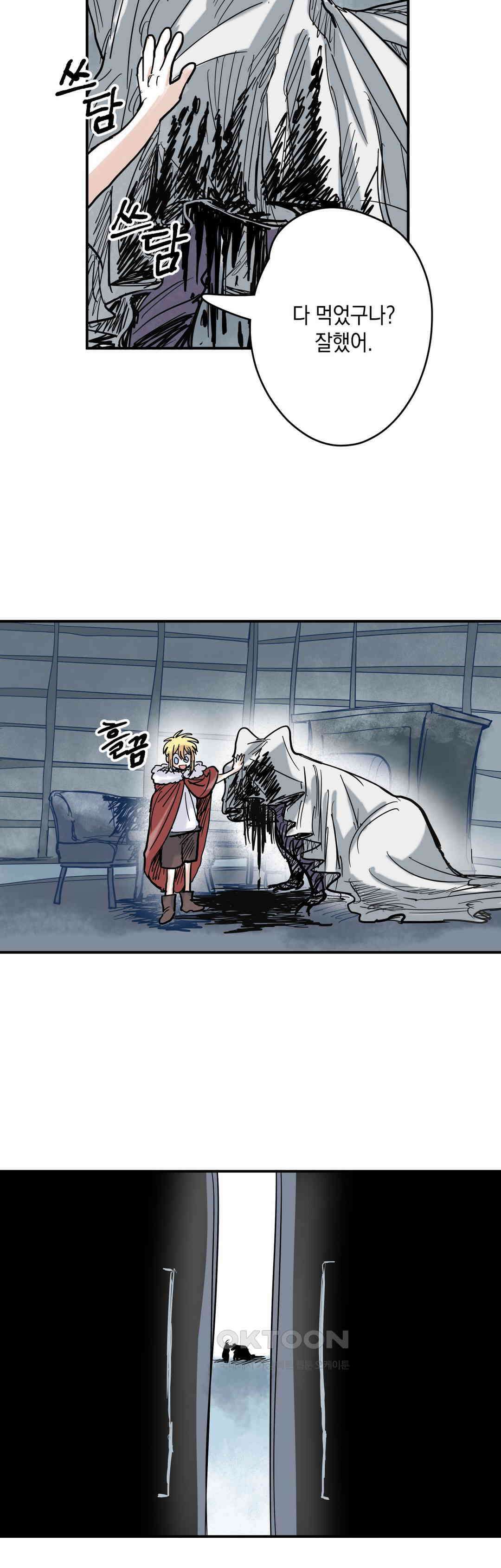 마법사와 춤을 42． 감성이 기르는 것 27