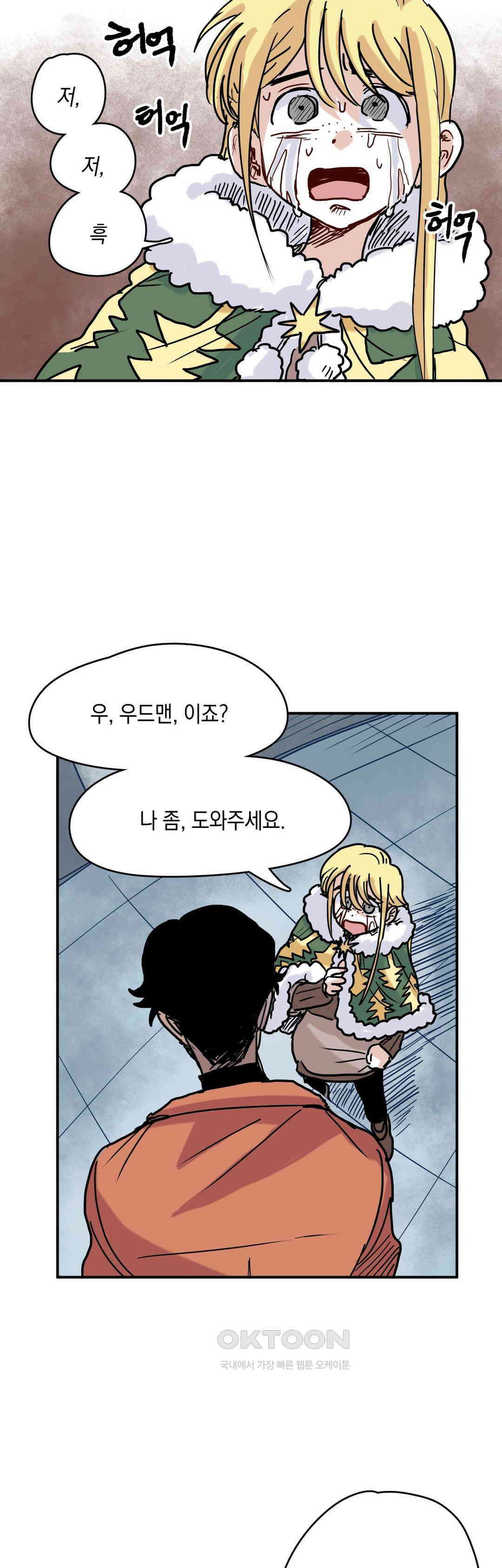 마법사와 춤을 42． 감성이 기르는 것 30
