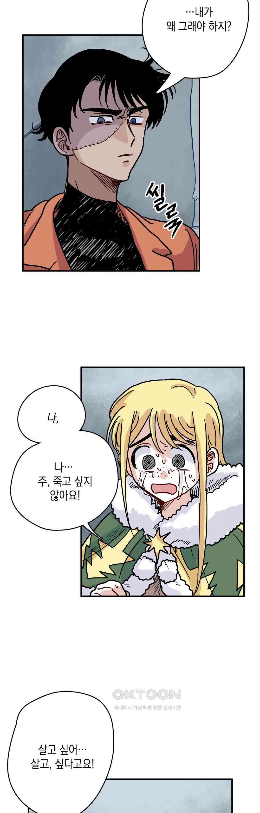 마법사와 춤을 42． 감성이 기르는 것 31