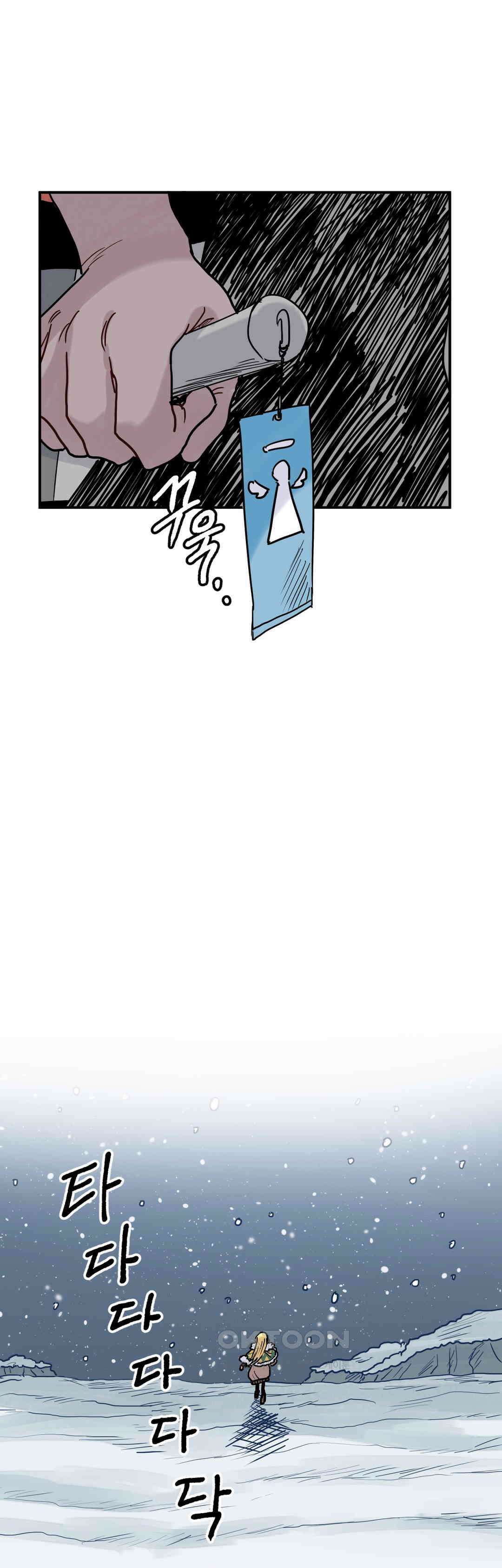 마법사와 춤을 42． 감성이 기르는 것 33