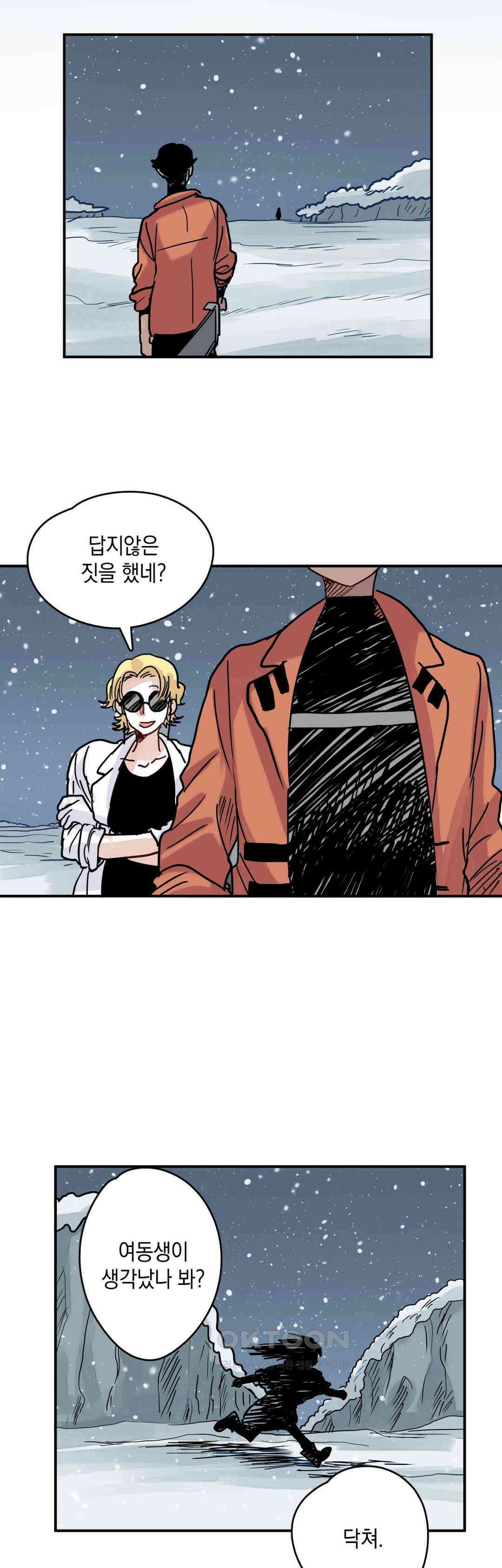 마법사와 춤을 42． 감성이 기르는 것 34