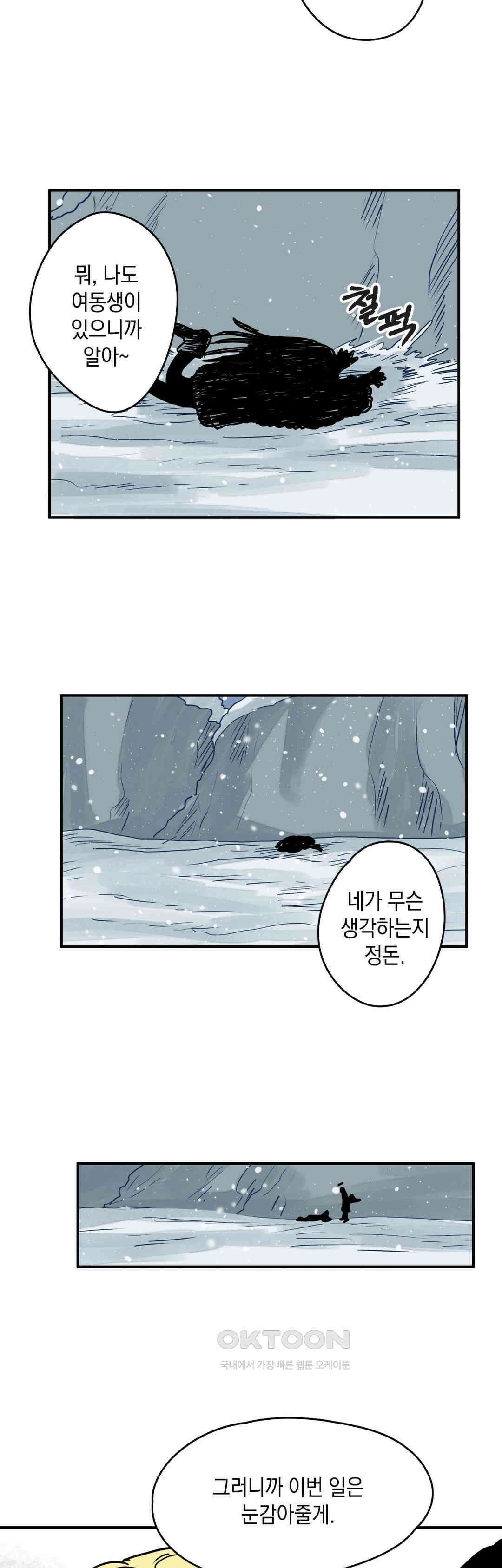 마법사와 춤을 42． 감성이 기르는 것 35