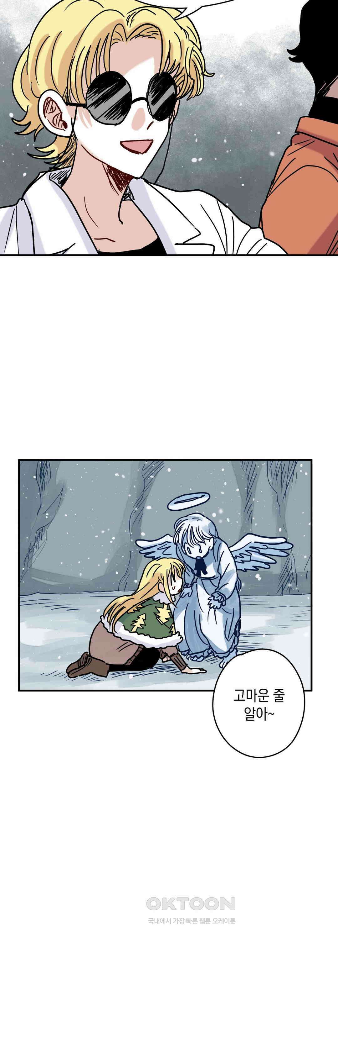 마법사와 춤을 42． 감성이 기르는 것 36