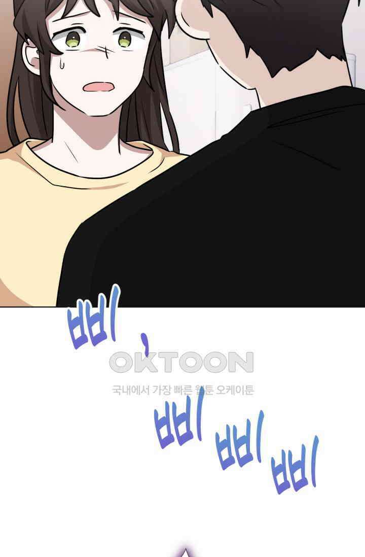 마법소녀 78세 마복희 39화 2