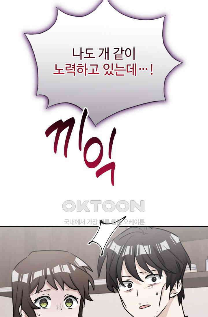 마법소녀 78세 마복희 39화 3