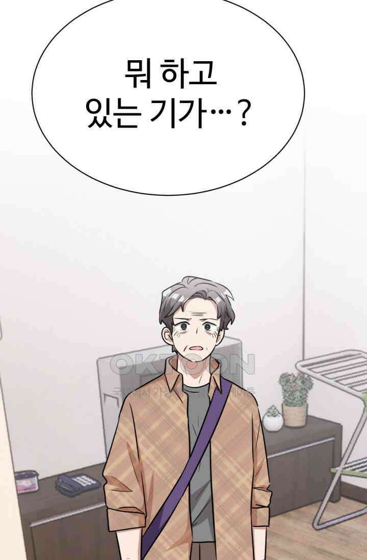 마법소녀 78세 마복희 39화 6