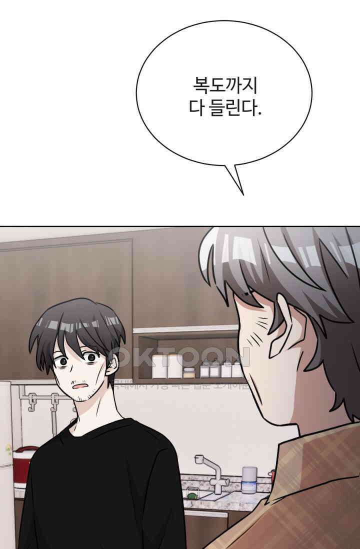 마법소녀 78세 마복희 39화 9