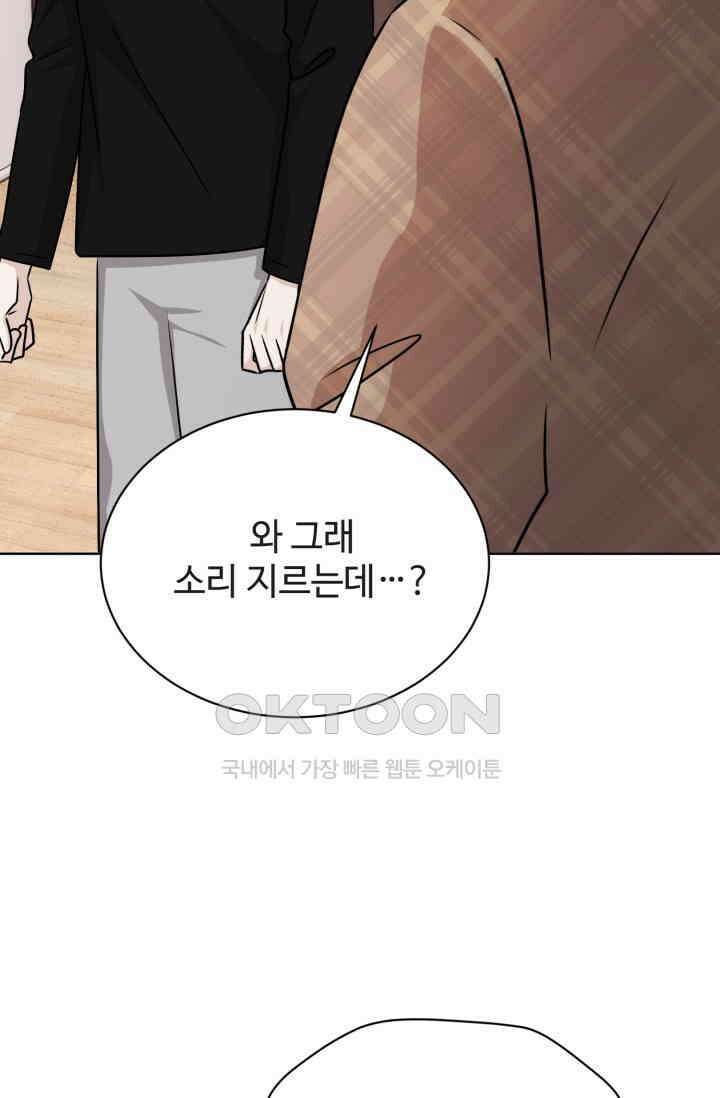 마법소녀 78세 마복희 39화 10
