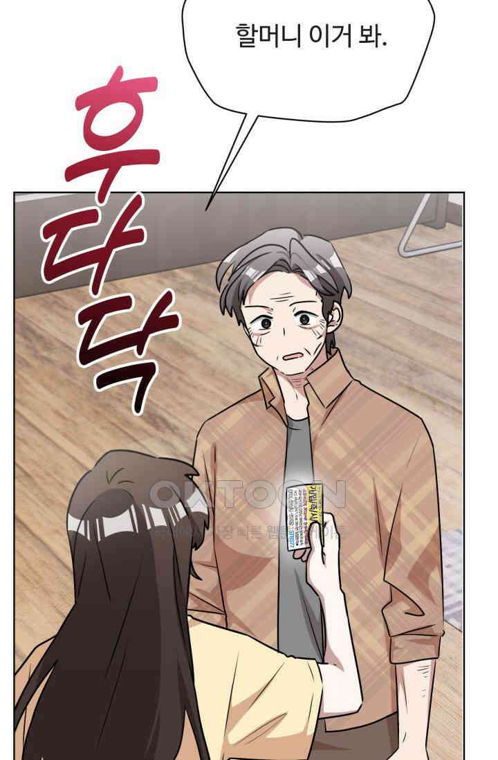 마법소녀 78세 마복희 39화 11