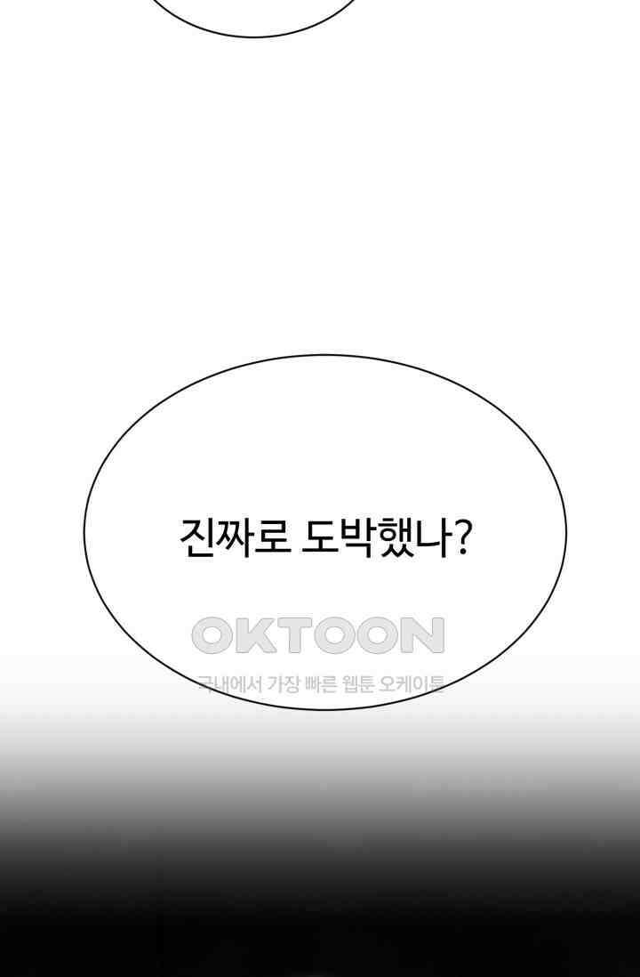 마법소녀 78세 마복희 39화 14