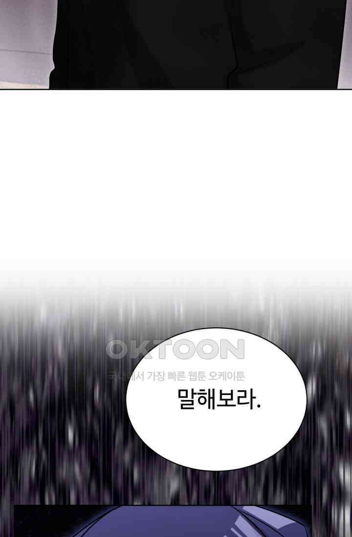 마법소녀 78세 마복희 39화 16