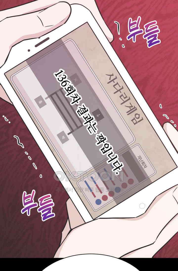 마법소녀 78세 마복희 39화 19