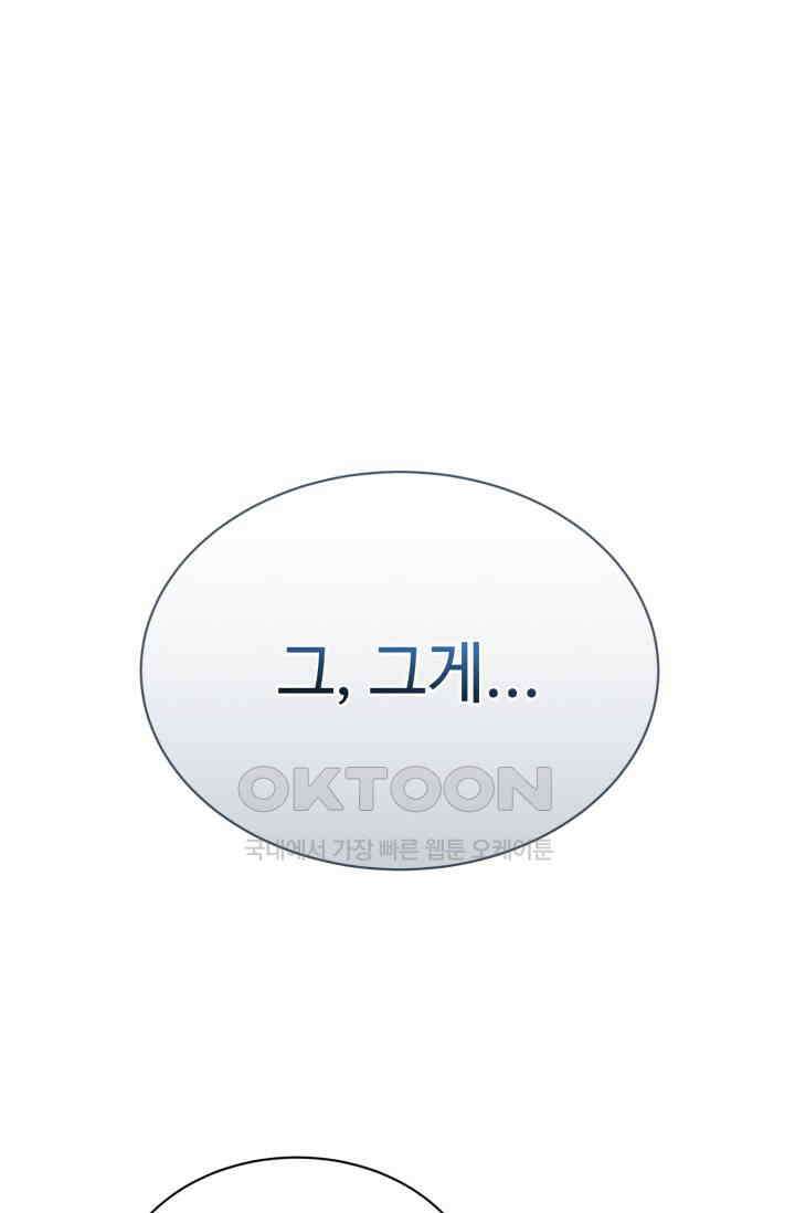 마법소녀 78세 마복희 39화 22