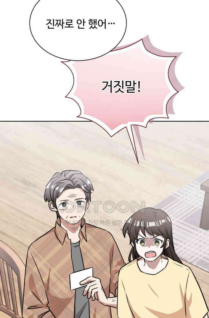 마법소녀 78세 마복희 39화 23
