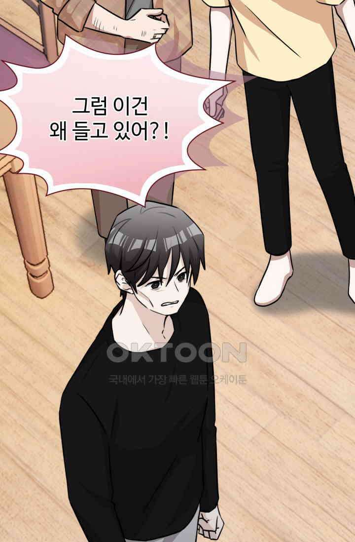 마법소녀 78세 마복희 39화 24
