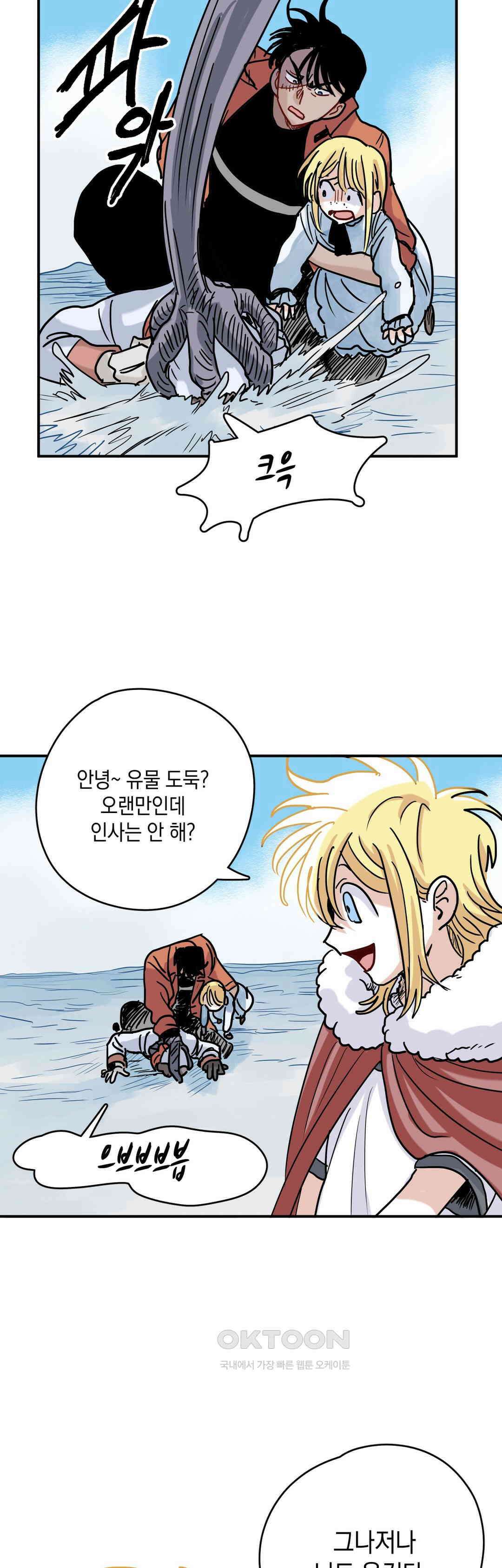 마법사와 춤을 56． 마법의 근원 5