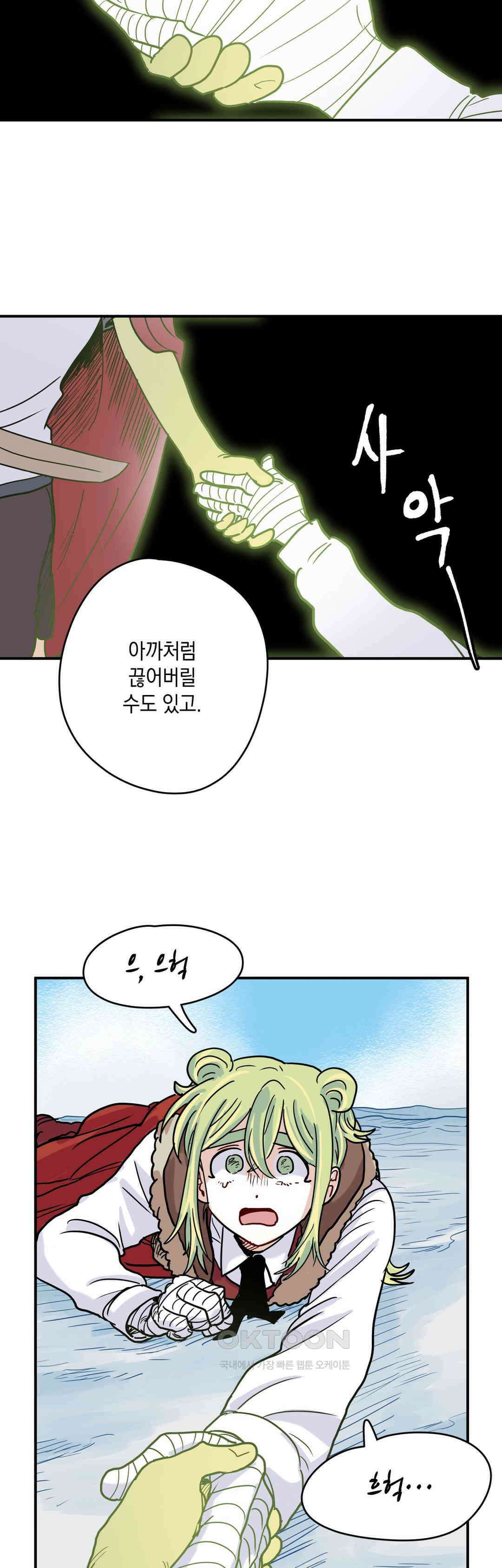 마법사와 춤을 56． 마법의 근원 16