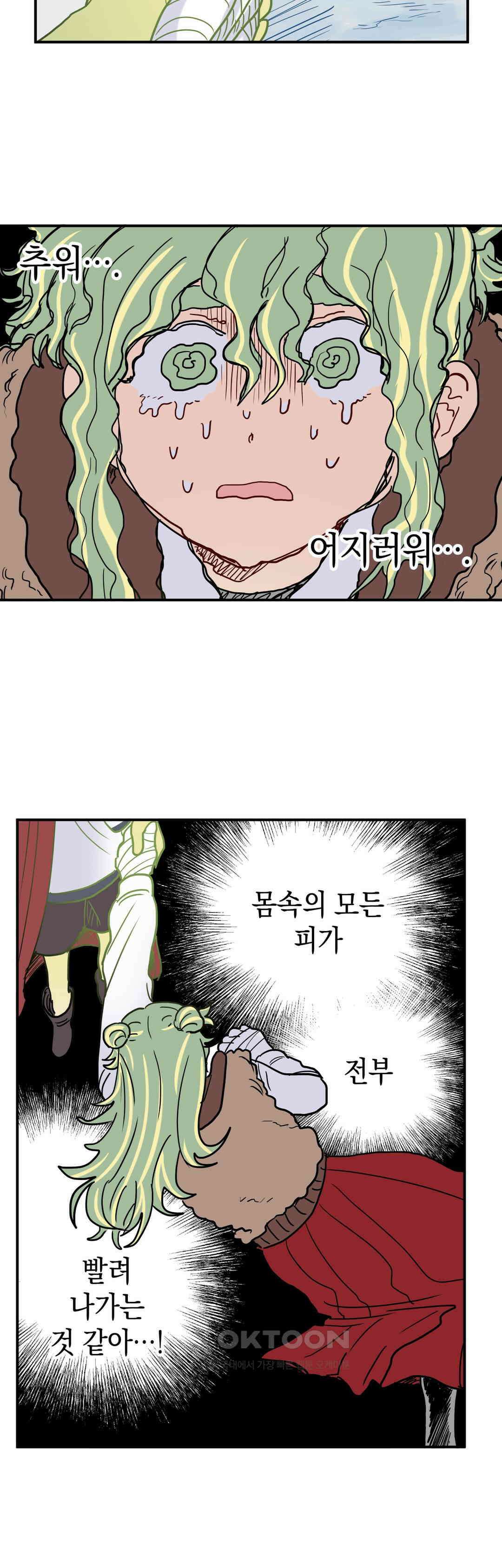 마법사와 춤을 56． 마법의 근원 17