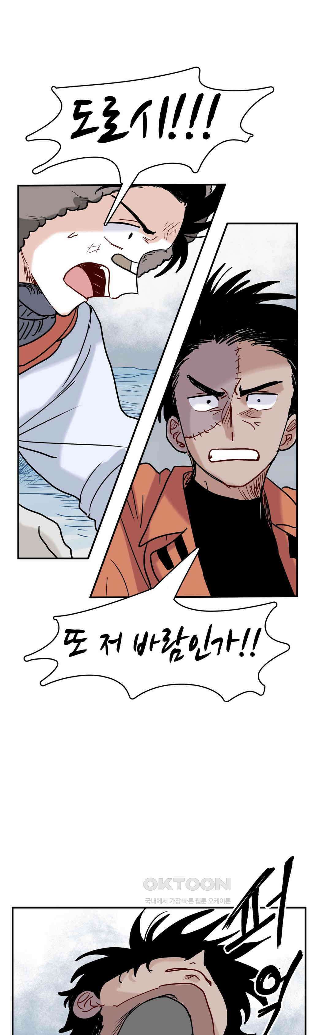 마법사와 춤을 56． 마법의 근원 21