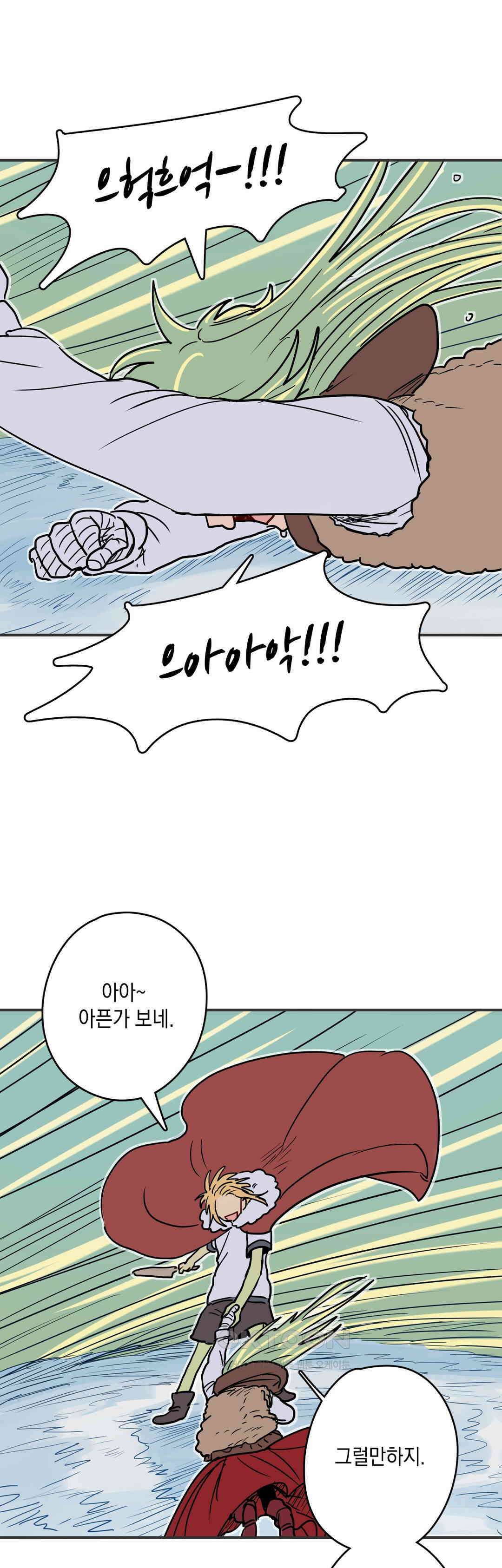 마법사와 춤을 56． 마법의 근원 27