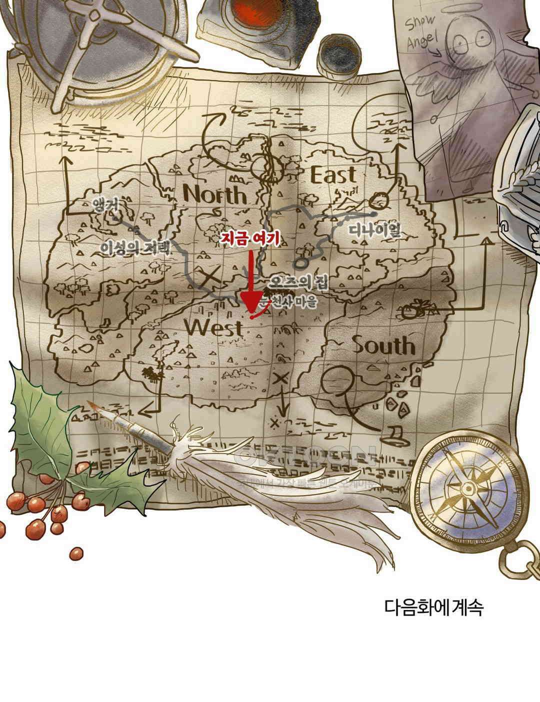마법사와 춤을 56． 마법의 근원 35