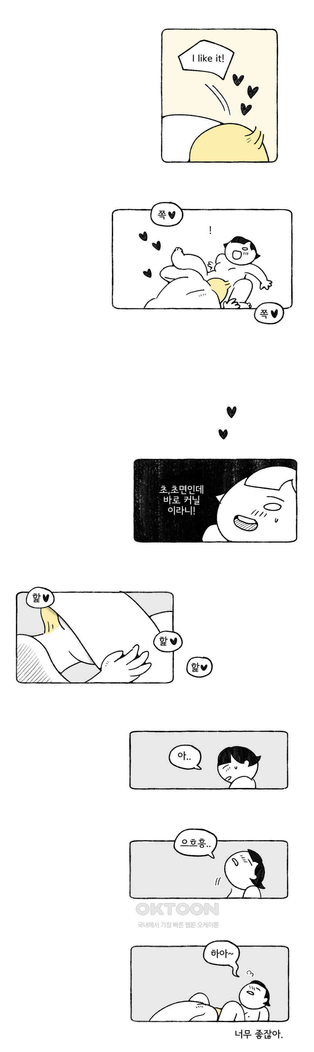 몸만 원해 노르웨이 남 4 2