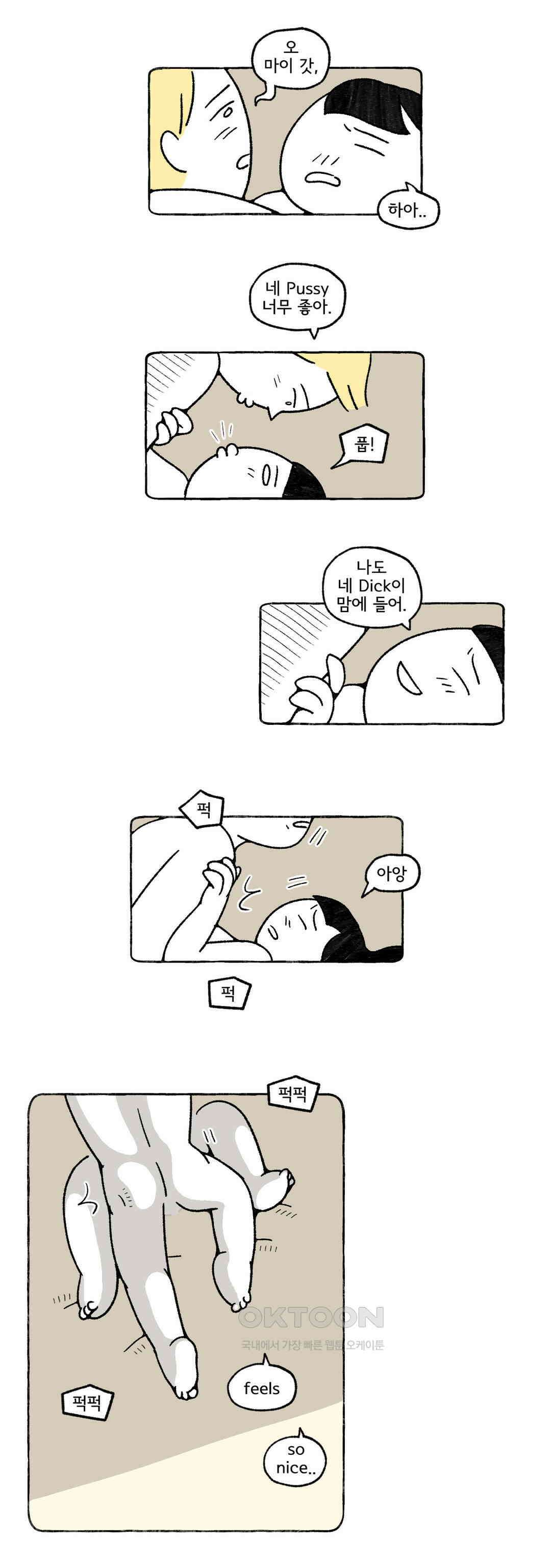 몸만 원해 노르웨이 남 4 6