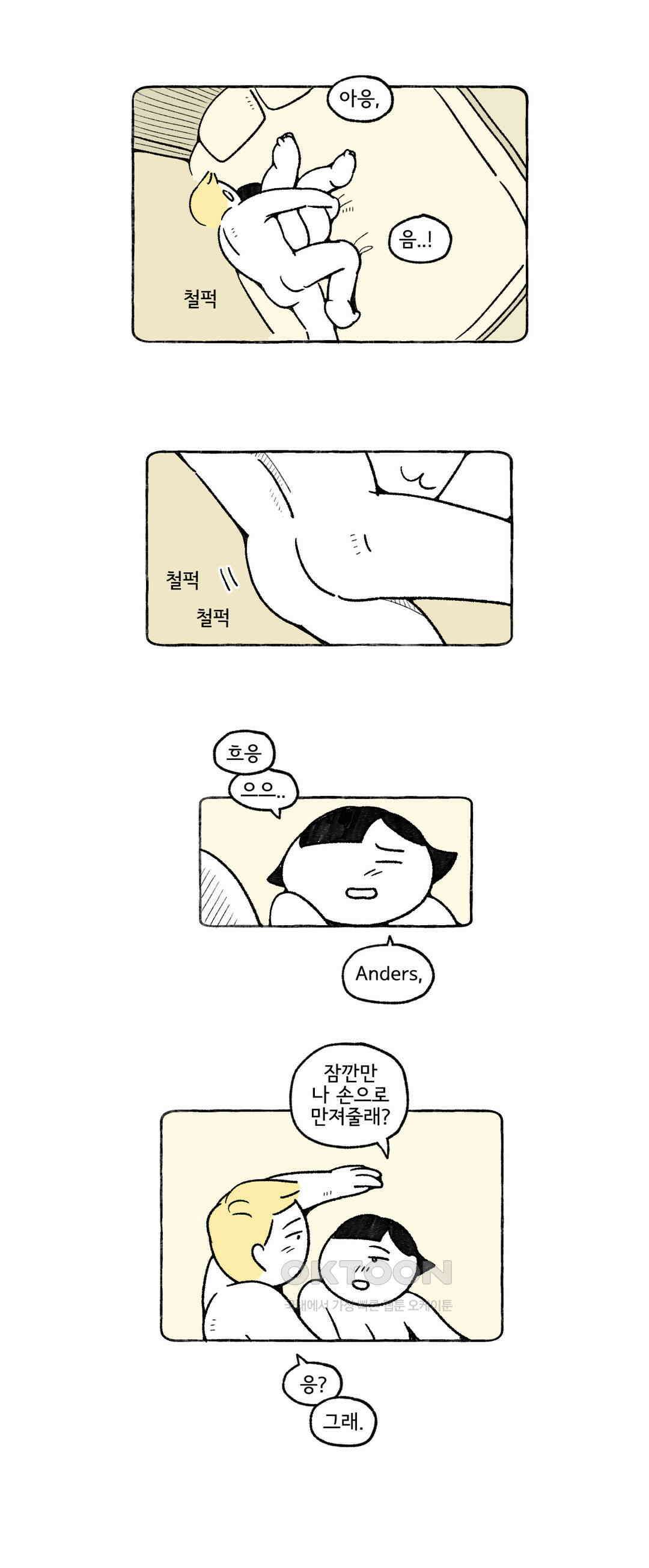 몸만 원해 노르웨이 남 4 8