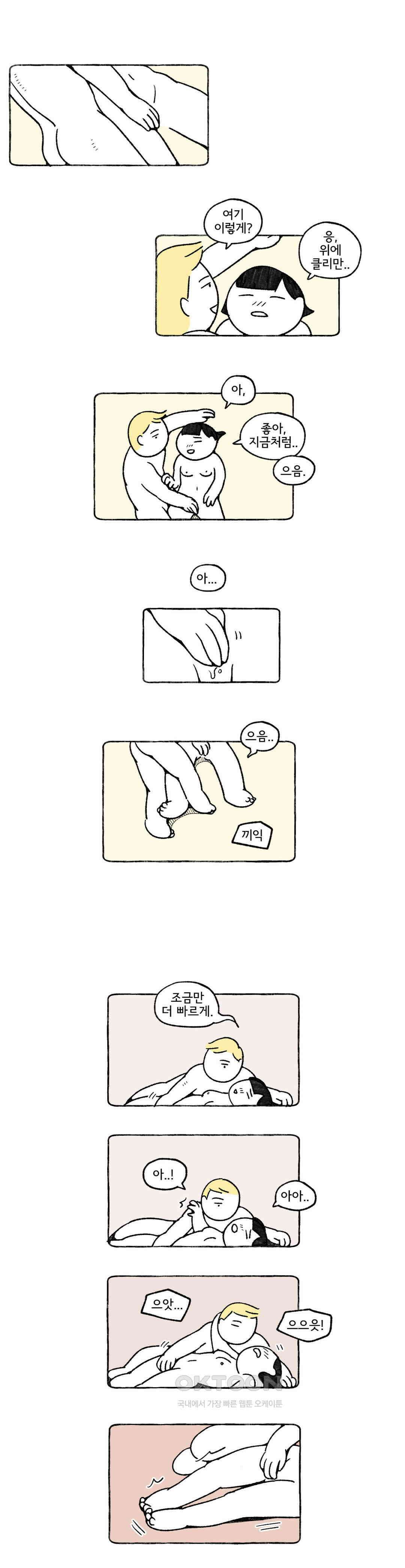 몸만 원해 노르웨이 남 4 9