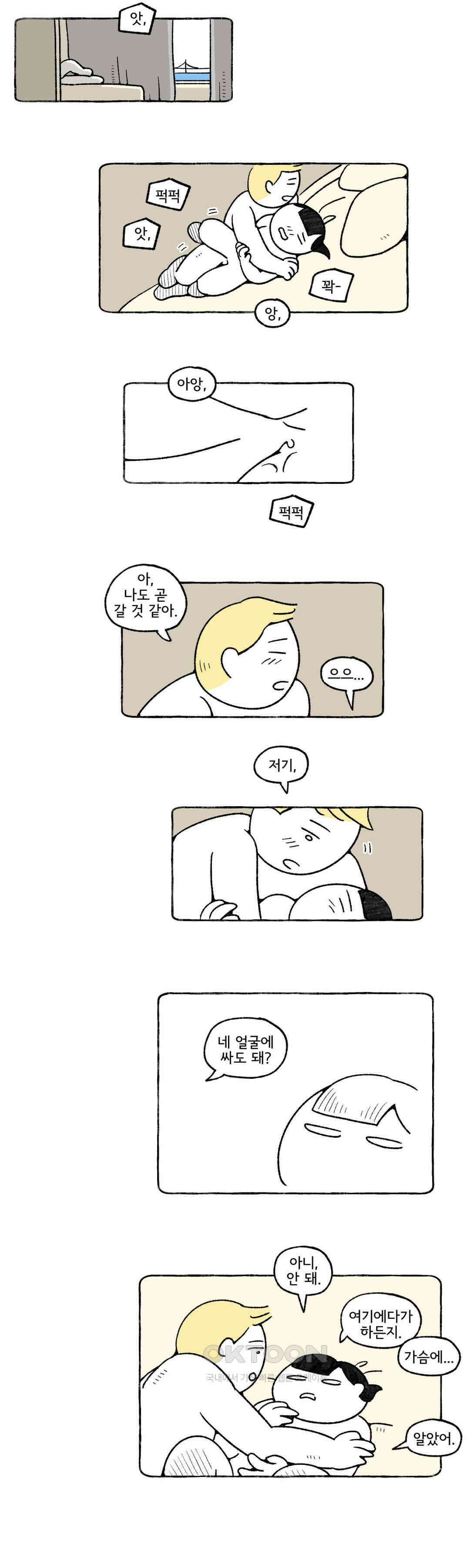 몸만 원해 노르웨이 남 4 11