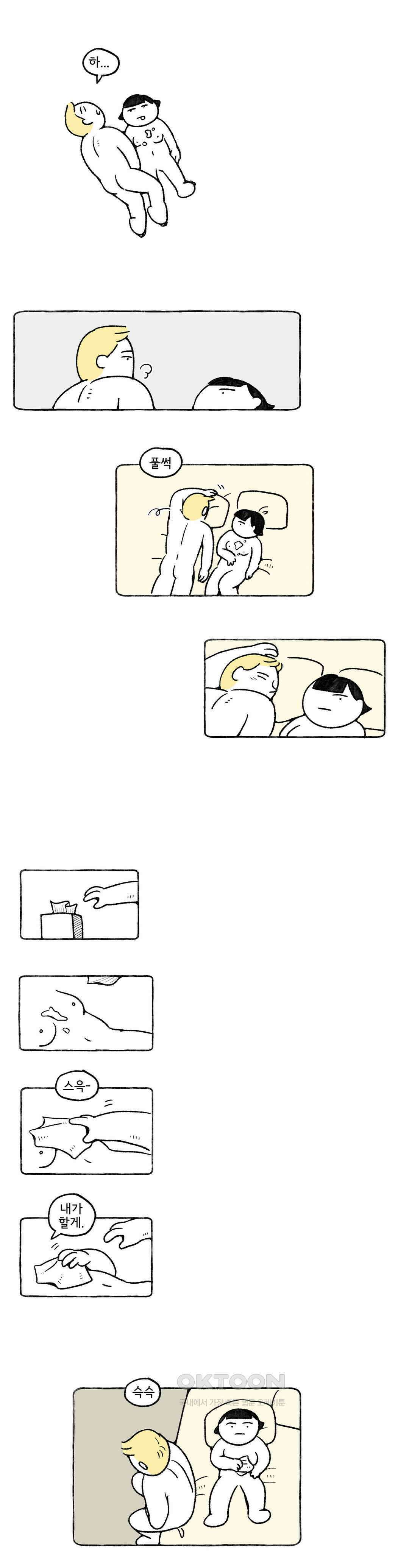 몸만 원해 노르웨이 남 4 13