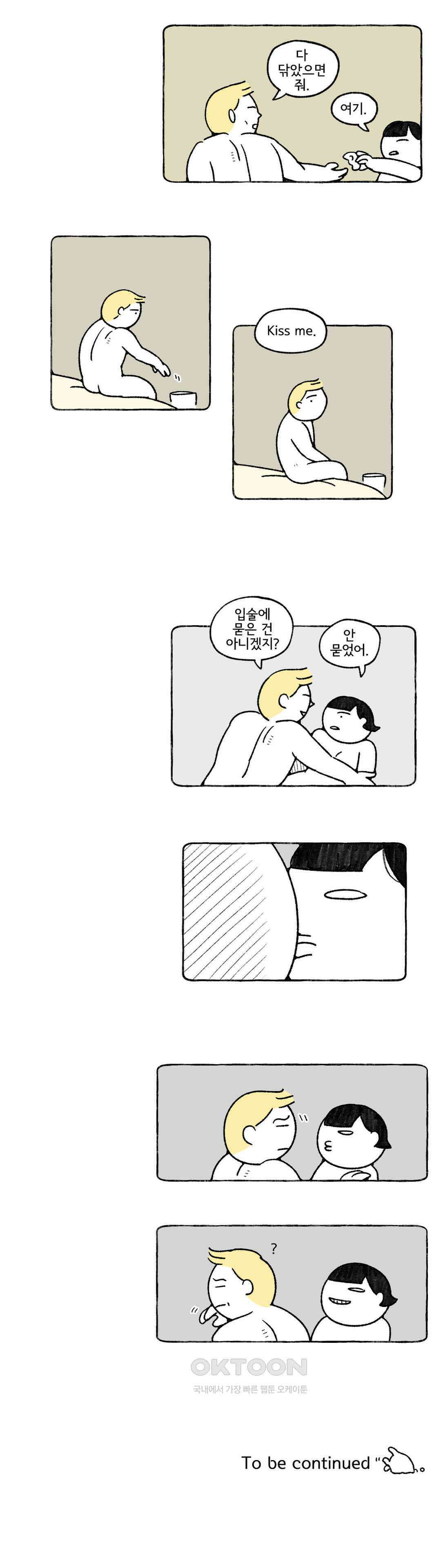 몸만 원해 노르웨이 남 4 14