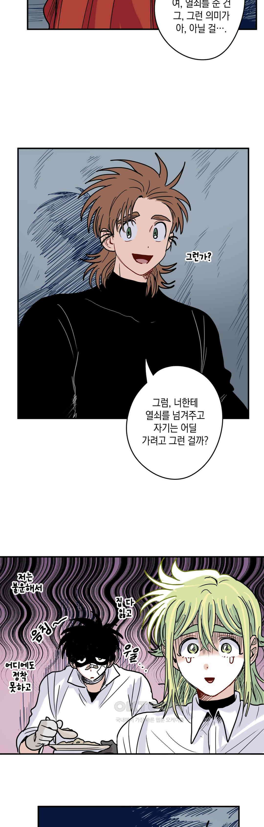 마법사와 춤을 65． 심부름꾼 2