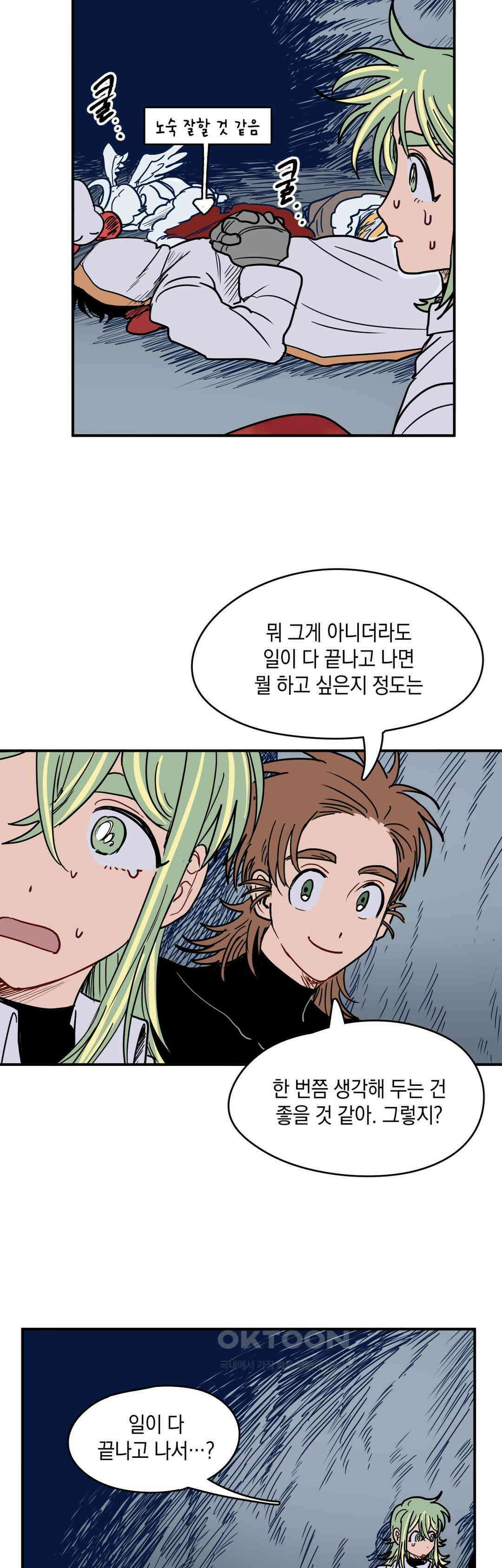 마법사와 춤을 65． 심부름꾼 3