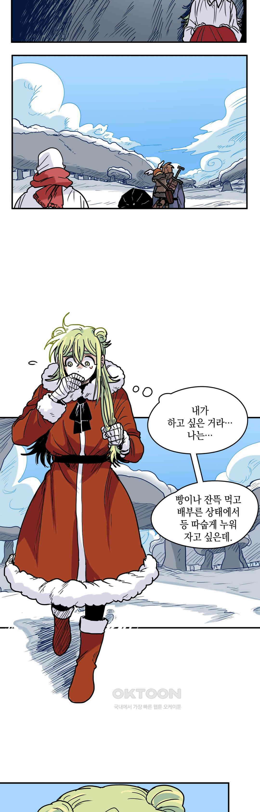 마법사와 춤을 65． 심부름꾼 4