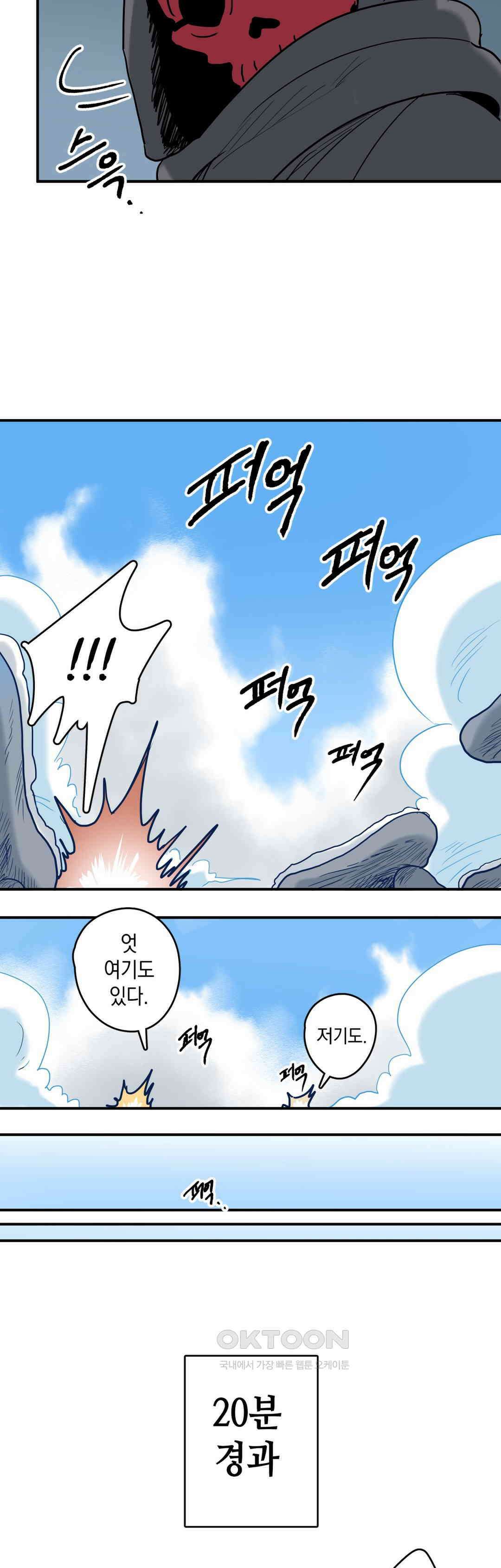 마법사와 춤을 65． 심부름꾼 20