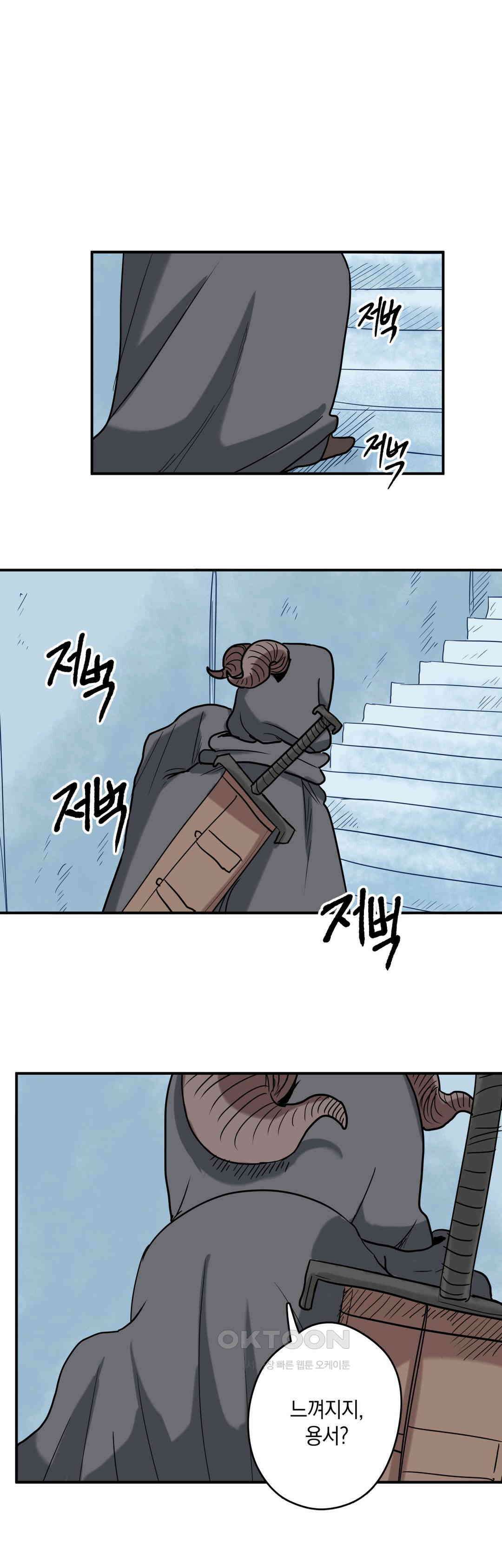 마법사와 춤을 65． 심부름꾼 30