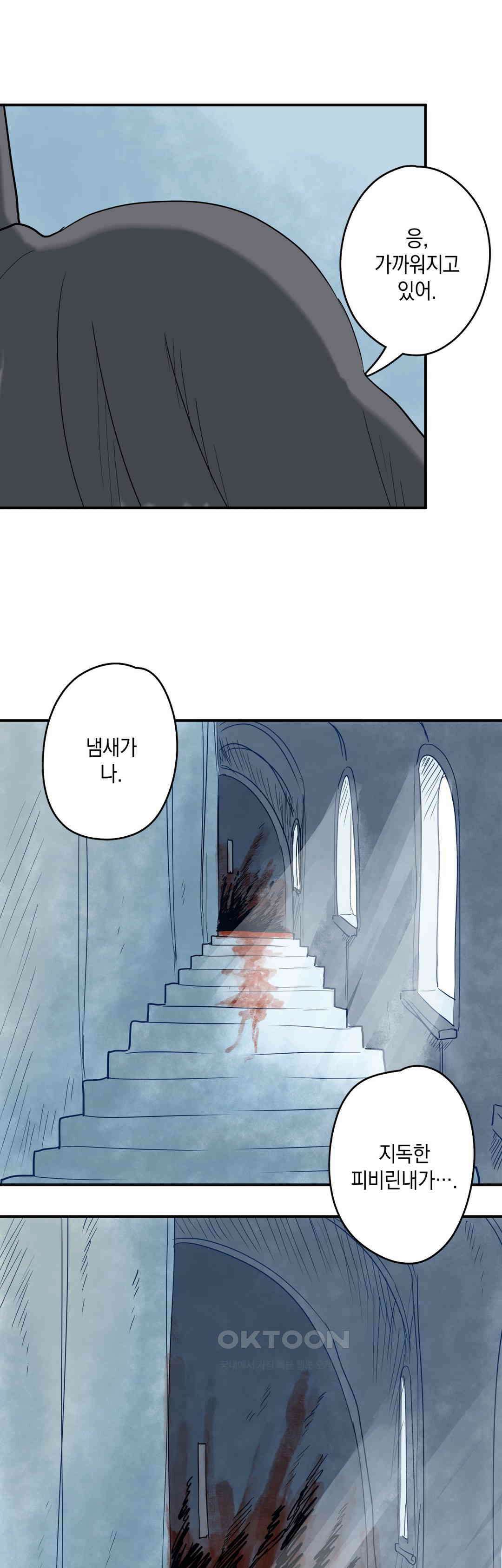 마법사와 춤을 65． 심부름꾼 31