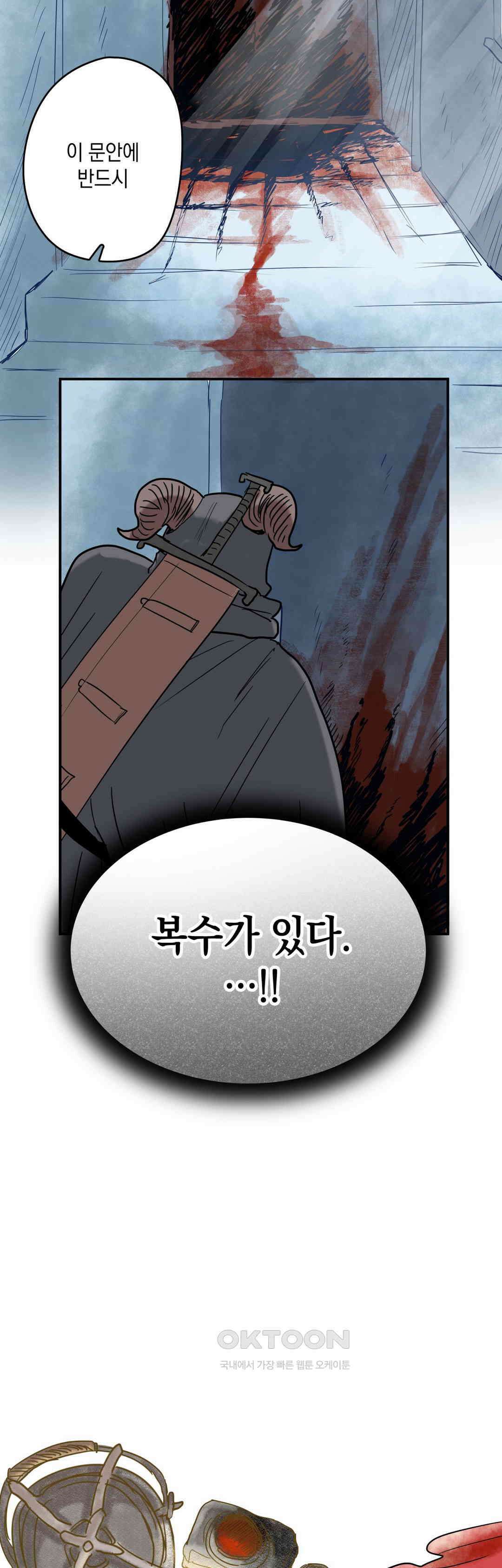 마법사와 춤을 65． 심부름꾼 32
