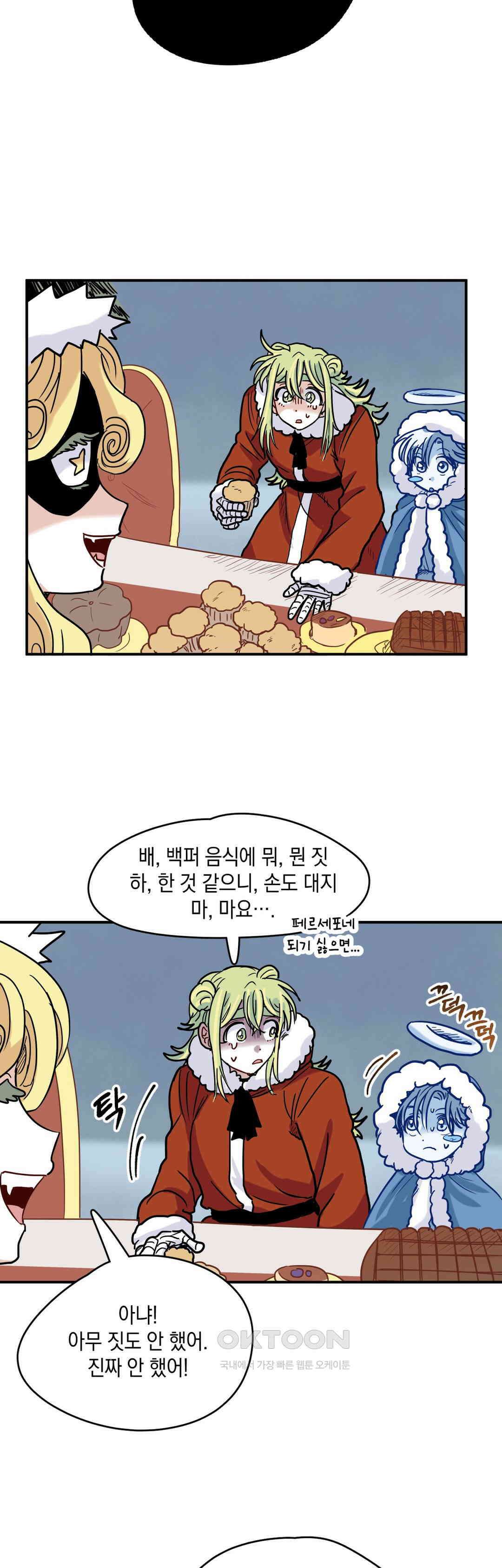 마법사와 춤을 67． 허수와 고독 2